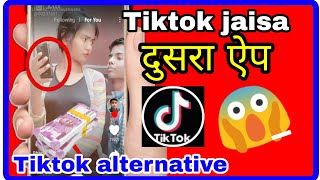 Tiktok Alternative Indian app 2020😱tiktok jaisa Indian app😍Indian tiktok app🔥josh app🔥zili app,snack screenshot 2