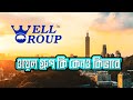 Best business in bangladeshwell group