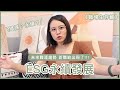 為何企業開始重視ESG永續發展？在ESG下的新職缺出現了!!! 你究竟值多少錢？S姐開講ESG讓你更了解2023職涯環境 #esg