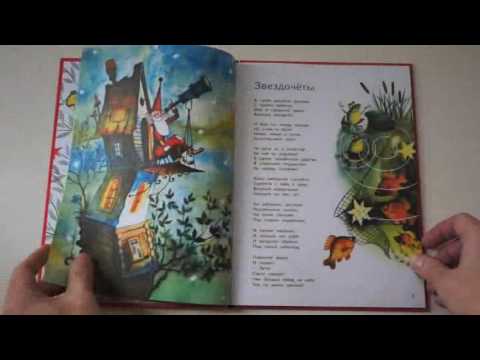 Л И Кузьмин Звездочеты