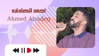 من ما اتفارقنا ▬ اجمل التسجيلات ║الكجونكا أحمد الصادق - Ahmed Alsadeg║ غنانا السمح #اغاني_سودانية​