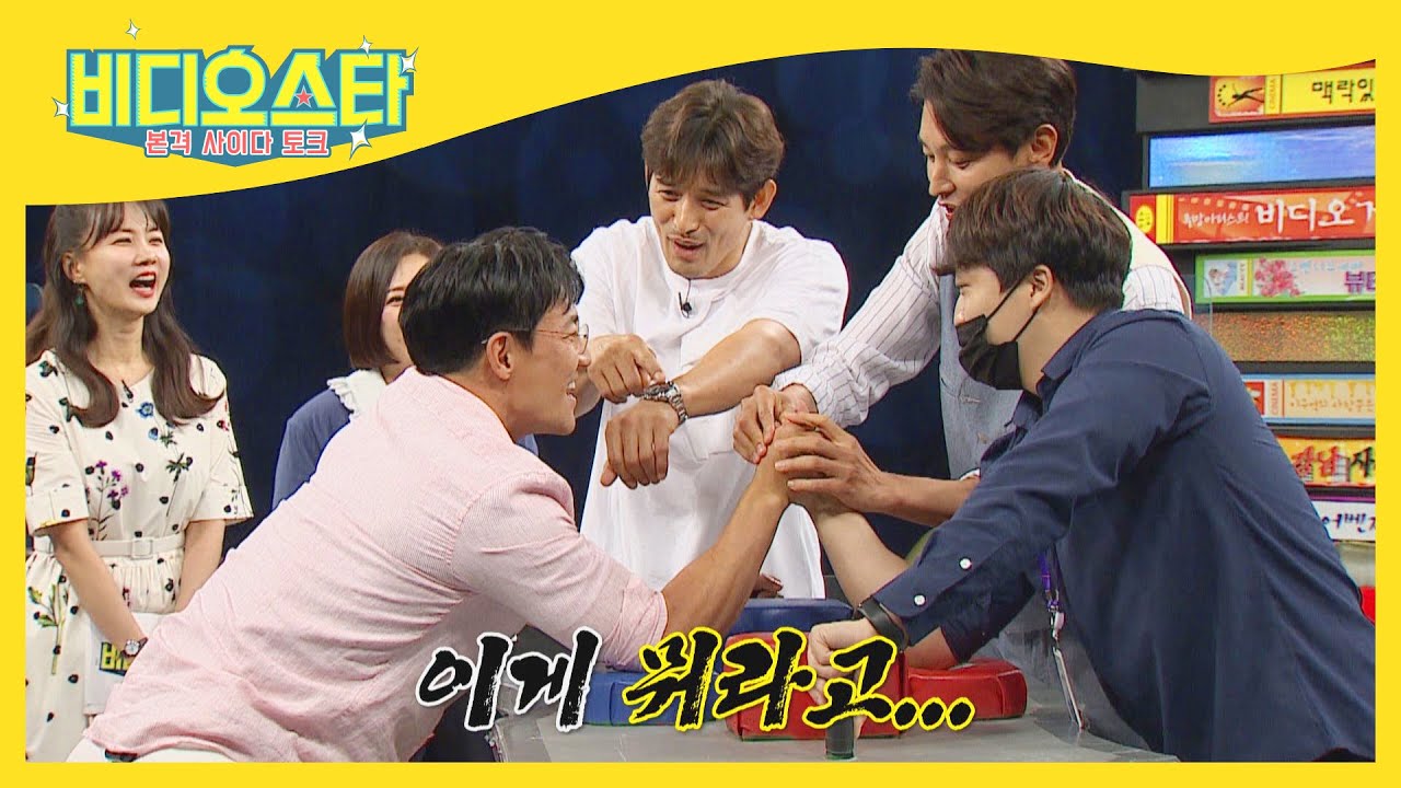 상금이 무려 오천만원?! 팔씨름 선수 앞에서 아수라장이 된 F4 l #비디오스타 l #MBCevery1 l EP.261