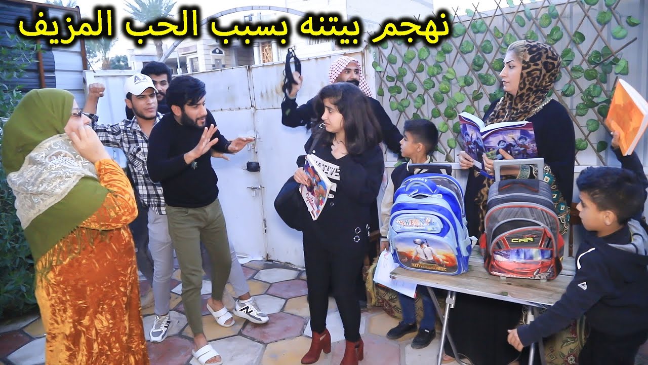 الحب والنسوان هدمو بيتنه (جرم الناس) فلم وقصه حقيقيه