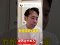 逆再生で悪口言うのやめろ!#コメント返し #逆再生