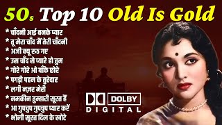 50 s Top 10 Old is gold | चाँदनी आई बनके प्यार |तू मेरा चाँद मैं तेरी चाँदनी | Sadabahar HIndi Gaane
