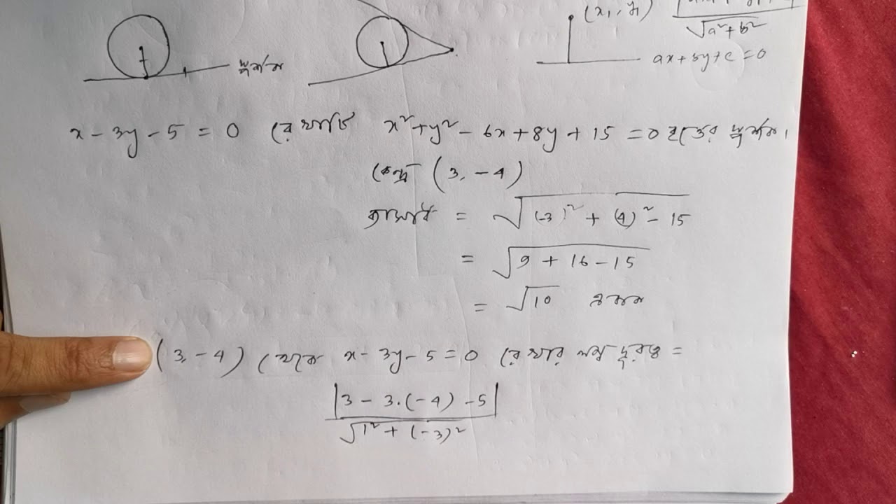 HSC HIGHER MATH CIRCLE 4B (Full) - YouTube