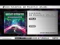 CD「ナイトストライカー ネオサウンドトラック リヴィシオン」試聴