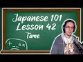 Japanese 101 Lesson 42 Using ため thumbnail