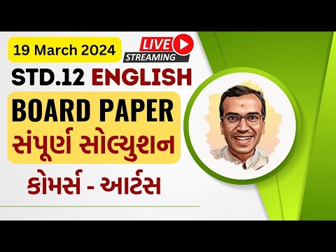 Board 2024 Std.12 English Commerce Arts March 2024 Paper Solution 