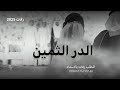 زفه باسم مريم الدر الثمين حسين الجسمي 2025 حصريآ بدون حقوق زفه باسم مريم الدر الثمين حسين الجسمي 2025 حصريآ بدون حقوق