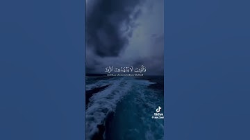 القرآن الكريم كلام الله عز وجل #اكسبلور
