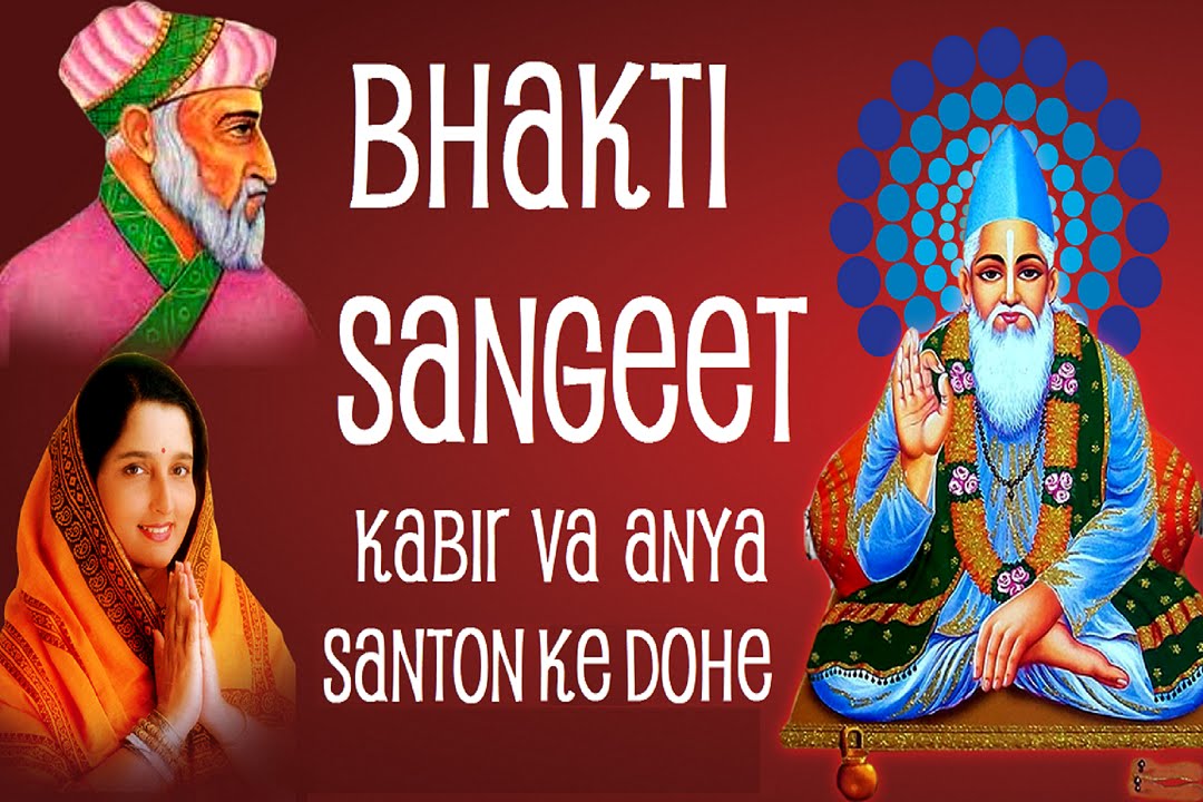 Bhakti Sangeet, Kabir, Rahim Ke Dohe By Anuradha Paudwal I Audio Juke Box