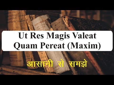 ut res magis valeat quam pereat | Latin Maxim | interpretation of Statutes | Law Guru