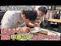 素人2人が高級中華包丁を研いでみた