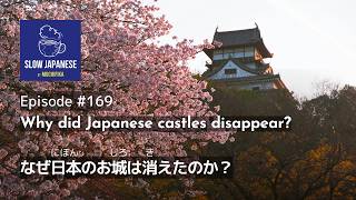 Slow Japanese Podcast【Intermediates】Episode #169 - Why did Japanese castles disappear?