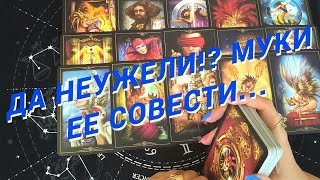 видео: Таро Для Мужчин💙Срочно❗️Мучает Ли Ее Совесть❗️Вся Правда О Ней❗️Мужское Таро❗️Вика Таро картинка: Таро Для Мужчин💙Срочно❗️Мучает Ли Ее Совесть❗️Вся Правда О Ней❗️Мужское Таро❗️Вика Таро
