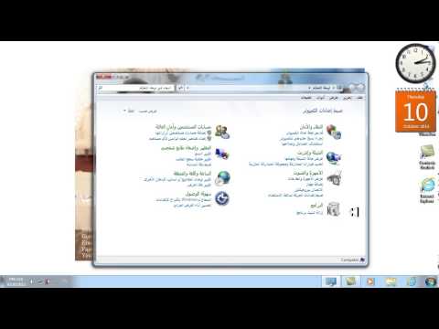 Windows 7 - Part 4) in Dari / Farsi Omar Akbari