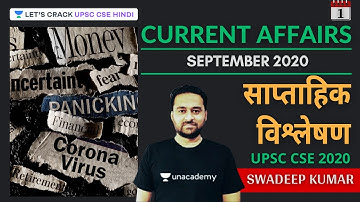 L1: Current Affairs September