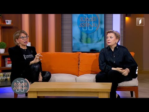 #ამშაბათკვირას თორაძის საერთაშორისო მუსიკალური ფესტივალი | ნინო თორაძე | თიკა რუხაძე