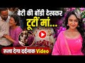 Sanchita Ugale Final Video: Heartbreaking Scene Leaves Mother in Tears? Emotional Video Goes Viral