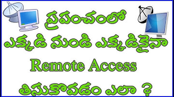 Remote Desktop Connection In Telugu