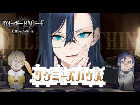 第２回ワシミーズハウス　わしみや視点【 Vtuber 】