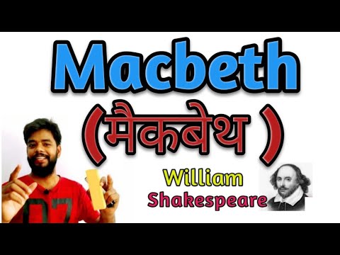 Macbeth by William Shakespeare in Hindi