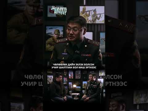 "Чөлөөлөх дайн ба 1945 он" 🇲🇳🇲🇳🇲🇳 (1945 он 45 баримт - Дугаар #5, 6)
