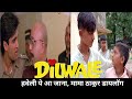 Dilwale (1994) | Ajay Devgan | Sunil Shetty | Paresh Rawal | Haveli Pe Aa Jana Dilwale Dialogue |