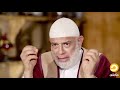 ففروا إلى الله 14 للشيخ وجدى غنيم 