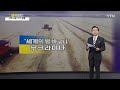 곡물가격 급등...곡물 인플레 현실화 (김민수 애그스카우터 대표) | 연합뉴스경제TV 230728 경제언박싱