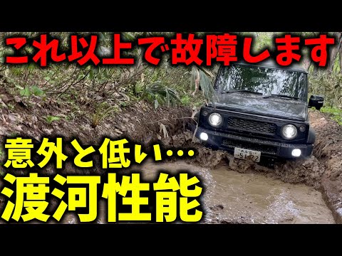 【注意喚起】ジムニーは 冠水道路で どこまで耐えれる？災害時に役立つ 限界地点は？【JB64/JB74】