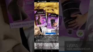 أنواع مشدات Lytess وأفضل مشد لما بعد الولاده (سناب دكتوره هند)
