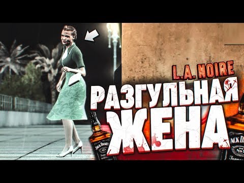 Video: Big LA Noire Razkrije Prihodnji Mesec