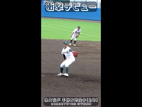 専大松戸 平野大地投手が初めて150キロを出した瞬間をショート動画で #Shorts