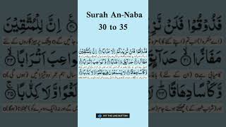 surah An-Naba 30 to 35 beautiful Recitation by qari obaida Muafaq #shorts #viral #surah #surahnaba