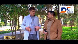Мардхоба Барои Тухфа Маслихат... Tajik Show 2022
