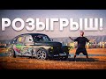 ФИНАЛ ПРОЕКТА &quot;ДРИФТ-ПОБЕДА&quot;