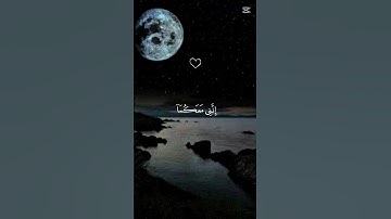 احترام القرآن الكريم 15 ثانية