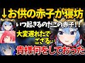 外来語禁止マリカでみこちをお供として呼ぶ武士街【星街すいせい／すいちゃん／さくらみこ／みこめっと／マリオカート／切り抜き／ホロライブ】