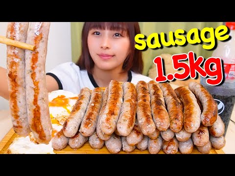 【ASMR】コストコの生ソーセージ1.5kg！【大食い/咀嚼音】