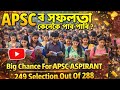 APSC সফলতা কেনেকৈ পাব ! Big Chance for APSC Aspirants 