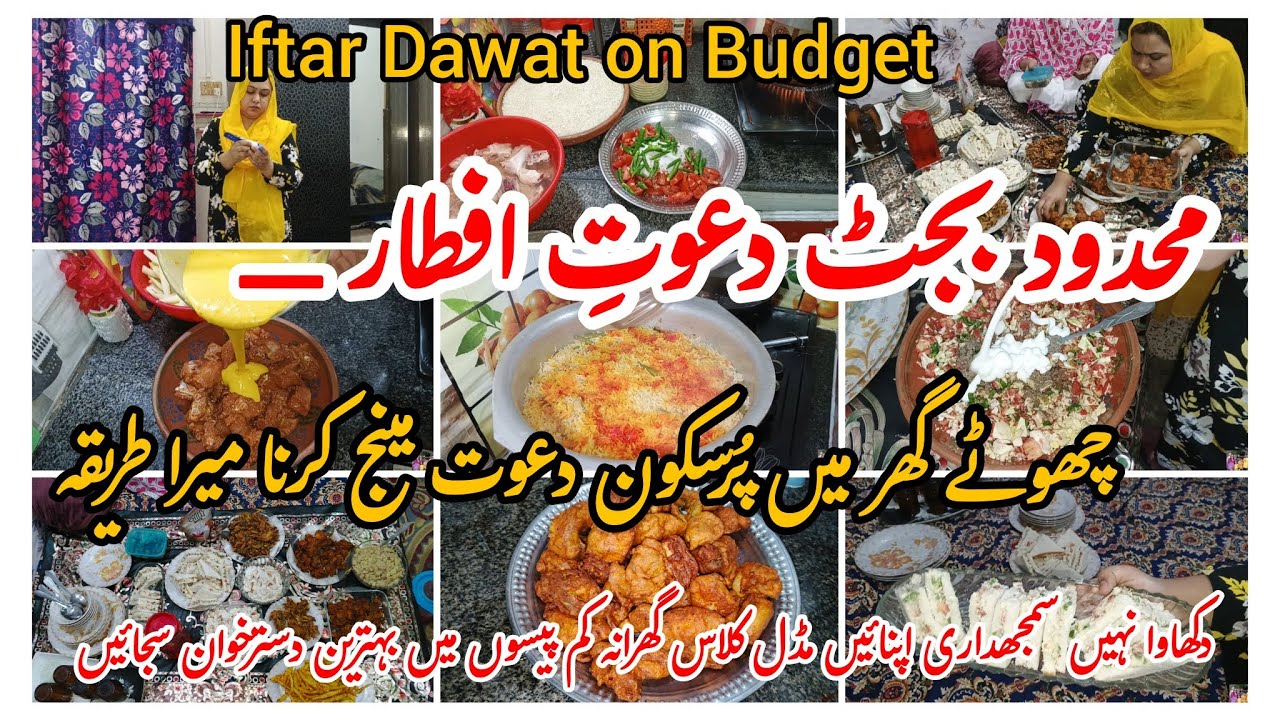 How I manage Iftar Dawat Alone✅low Budget Dawat recipes✨Middle class family Vlog😊Dawat preparation🌙