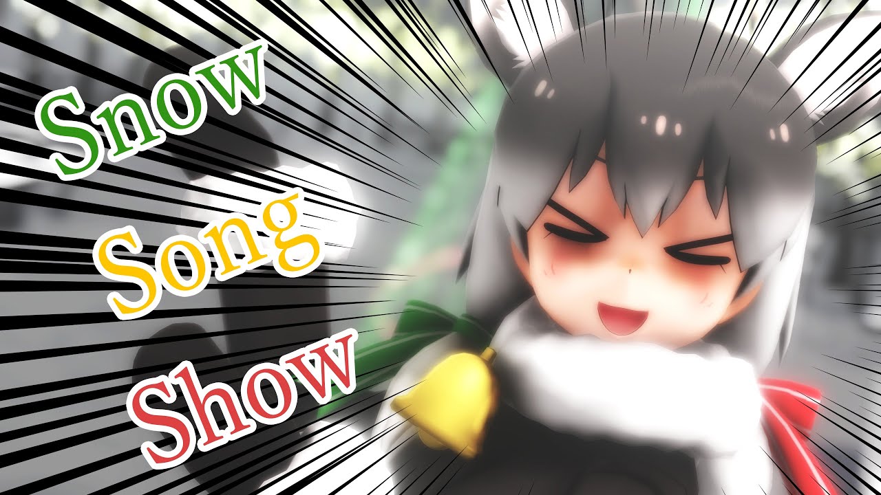 【MMDけもフレ】Snow Song Show - Kemono Friends Snow Song Show