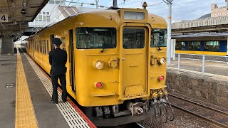 山陽本線115系普通列車下関駅〜新山口駅前面展望2022年11月20日(日)7時41分頃