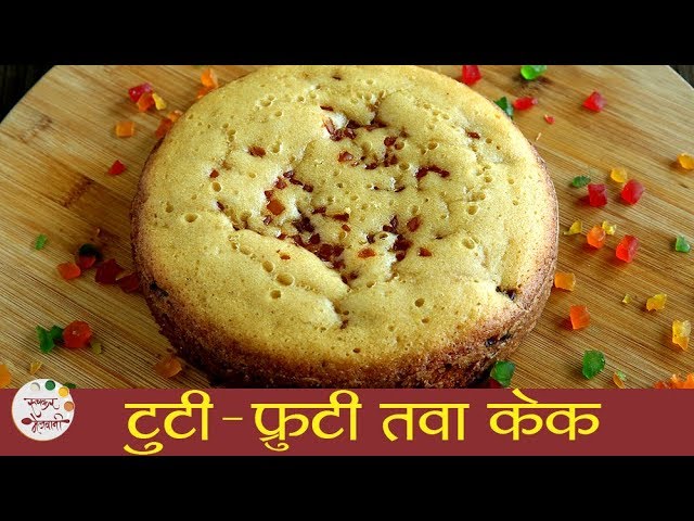 How To Make Tutti-Frutti Tawa Cake | टुटी-फ्रूटी तवा केक | Christmas Recipe In Marathi | Sonali Raut | Ruchkar Mejwani