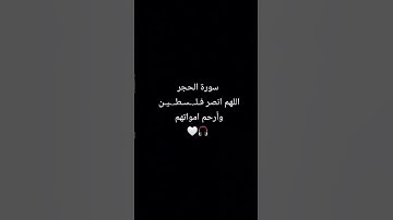 #سورة_الحجر_بصوت_الشيخ #عبدالباسط_عبدالصمد