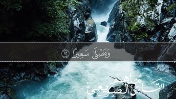 جزء عم - سورة الإنشقاق - تلاوة مريحة للقلب ❤️ , أرح سمعك