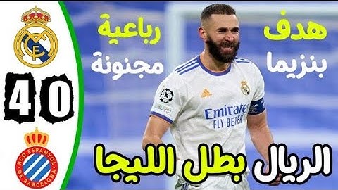ملخص مباراة ريال مدريد واسبانيول 4/0 مباراة حسم الدورى السبت 30/4/2022 🔥🔥🔥