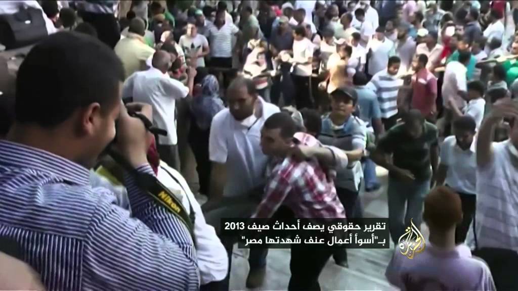 تقرير حقوقي يصف أحداث صيف 2013 بـ"أسوأ آعمال عنف شهدتها مصر"